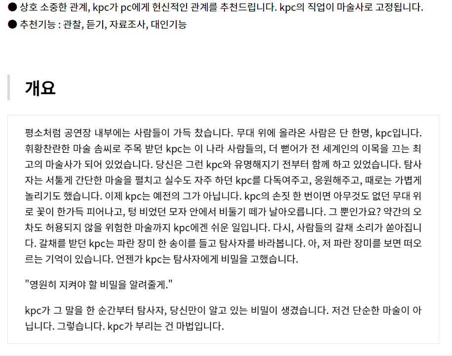 CcZiro's tweet photo. COC 타이만 시나리오 <파란 장미와 마법사>를 배포합니다.
kpc의 직업은 마술사로 고정, 상호 소중한 관계 또는 kpc가 pc에게 헌신적인 관계를 추천드립니다.
https://t.co/MifjbMLjcE https://t.co/ZECG0jMDjz
