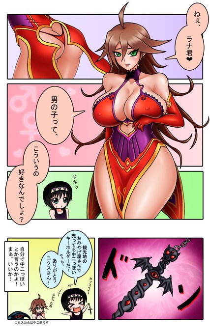 クイーンズブレイドのtwitterイラスト検索結果 古い順