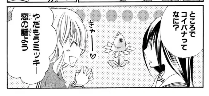 マンガparkにて『三日月とオレンジ』3話目②更新されています。だんだん友達が出来てきた美月。どうぞよろしくお願い致します〜
https://t.co/AlmwGM2znc 