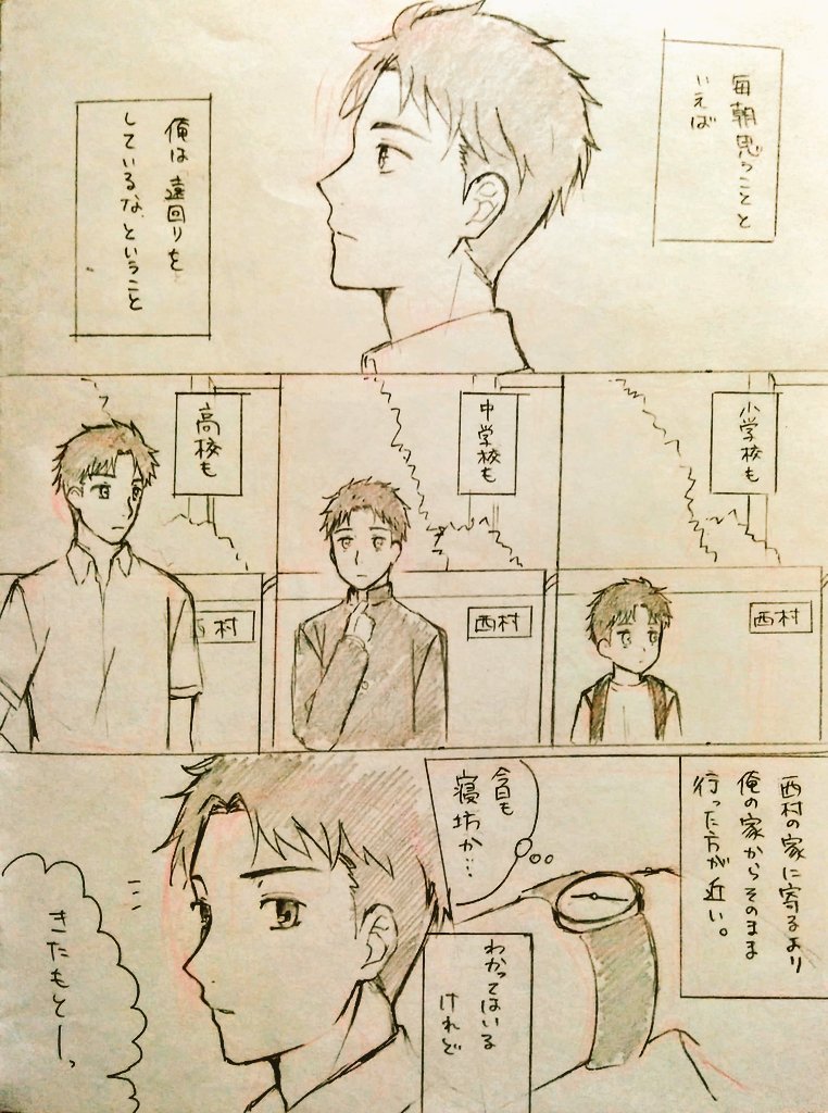 遠回りのおはよう
北本と西村の何気ないお話 