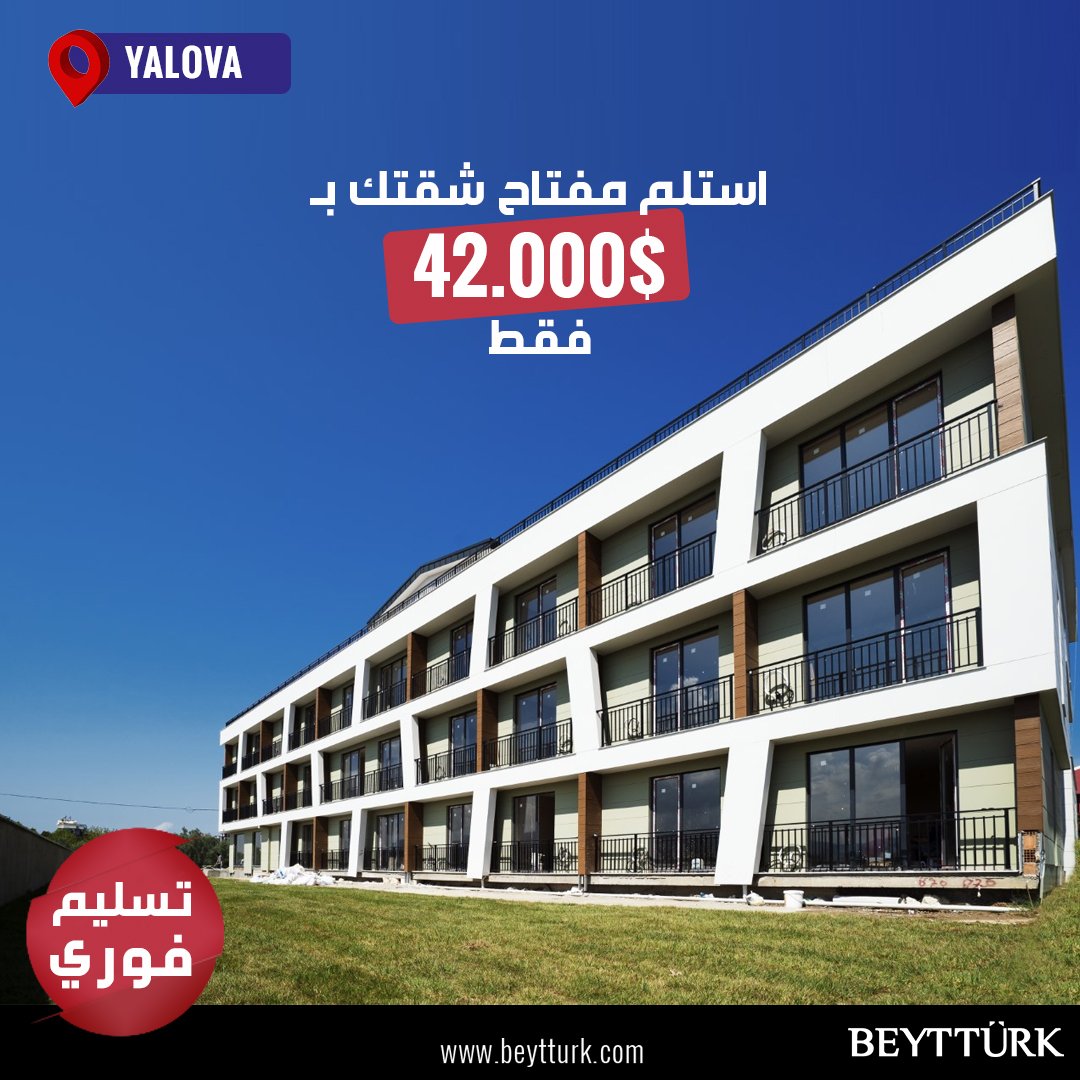 تملك بـ 42.000 دولار فقط
للحصول على تفاصيل اكثر يرجى التواصل معنا 
00905051227777
#تركيا #استثمار_في_تركيا #استثمار_عقاري #اسطنبول #يلوا #يالوفا #طرابزون #شقق #عروض #استثمار_شقق #استثمار_في_يلوا #استثمار_في_اسطنبول #السعودية #قطر #البحرين #الكويت #الامارات #العراق #لبنان #فلسطين