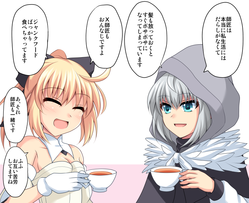グレイとリリィの師匠談義 #FGO 