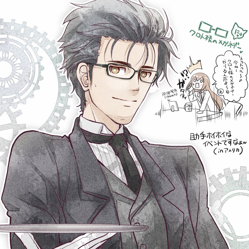 クロト様メガネDay 