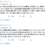 終身雇用守れないとのトヨタ社長発言報道。実際は国内市場と雇用を案じ 