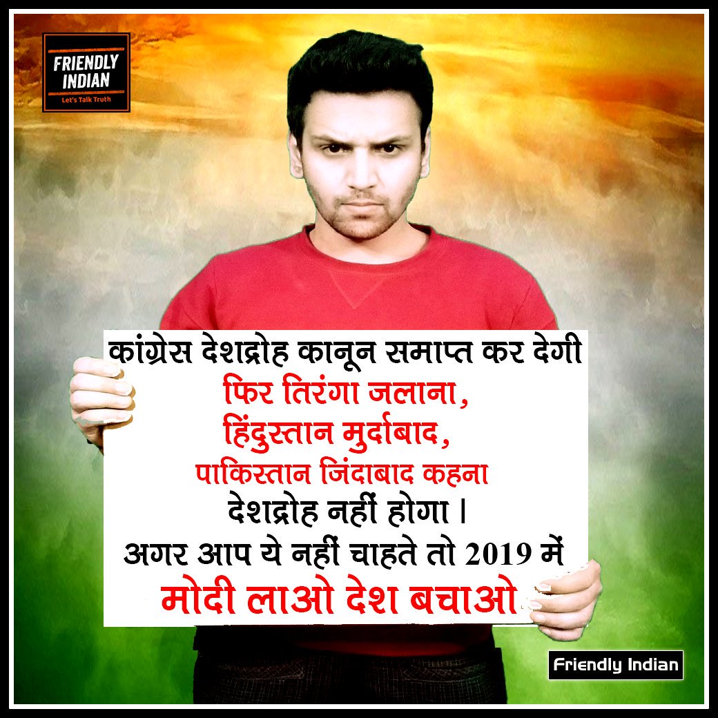 friendlyindian5's tweet photo. Congress is a factory which produces and protects traitors 😠
#AbkiBaarKiskiSarkar #abkibaarphirmodisarkar #AbkiBaar300Paar #CongressMuktBharat #congressharamkhorhai #Congress #ModiAaneWalaHai #ModiHiAayega #RahulBadlegaIndia #RahulKaChallenge https://t.co/xRym8mIvrx