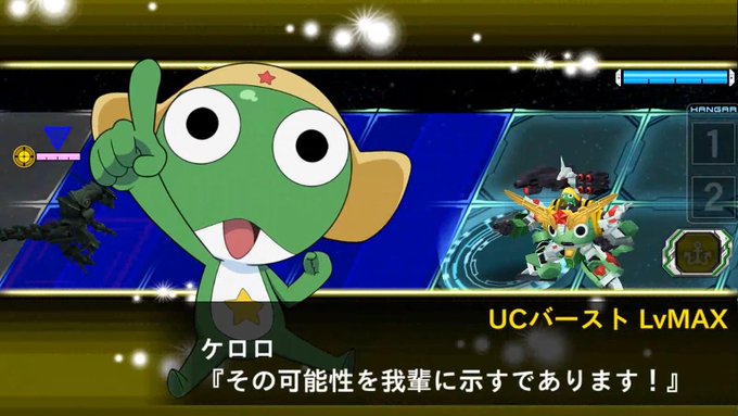 Liste Des Tweetsスーパーロボット大戦x W公式 A Donne Le Hash Keroro 1 Whotwi Analyse Graphique Twitter