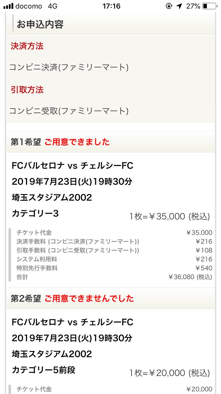 バルセロナ対チェルシー Twitter Search Twitter