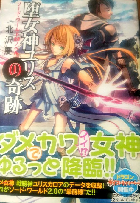 駄女神のtwitterイラスト検索結果 古い順