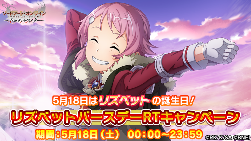 saoif_gameinfo's tweet photo. ＼ハッピーバースデー♪ リズベット／
誕生日を記念して「リズベットバースデーRTキャンペーン」を開催！
フォロー＆このツイートをRTで《2,500アルカナジェム》を抽選で1名様にプレゼント！

リズベットの誕生日をみんなで祝おう！
#リズベット生誕祭 #SAOIF https://t.co/Arg1dnsgrU