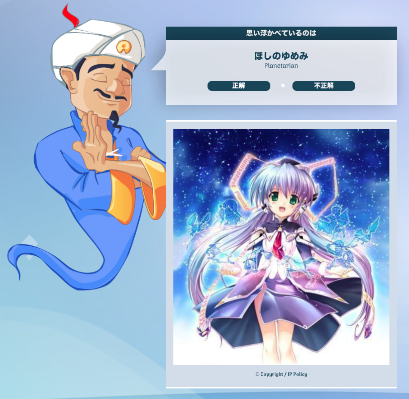 マ゛チ゛エ゛ー゛ル゛！！！（80回くらい質問された）