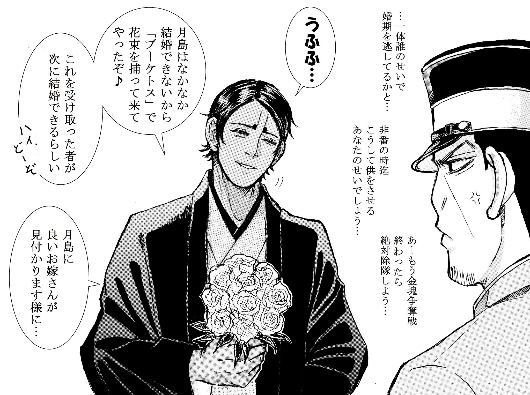 マトリョミン ゴールデンカムイ の オトメイト の 鯉登 月島 の予告イラスト見て動揺したし Tlに結婚絵が大量に流れてくるしで慌てて書店へ 結局は ああ まあそうだよね だったのですが 冷静に考えると 友人の結婚式 というプライベートな マトリョミン ゴールデンカムイ の オトメイト の 鯉登 月島 の予告イラスト見て動揺したし Tlに結婚絵が大量に流れてくるしで慌てて書店へ 結局は ああ まあそうだよね だったのですが 冷静に考えると 友人の結婚式 というプライベートな
