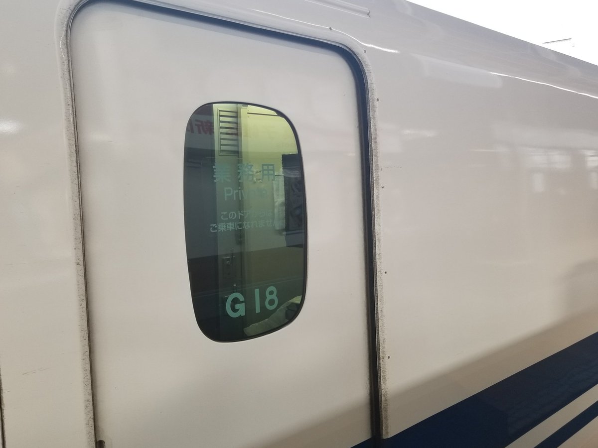 Bggws No Twitter 5 15 134a のぞみ134号 N700a G18編成 所定jr西日本f K編成のところ 本日jr東海g18編成に変更して運転 前日もg6編成で運転されていたため 2日間連続で東海車が充当 東海道新幹線 新幹線運用 のぞみ N700 N700a Https T Co Xebowpjtlb