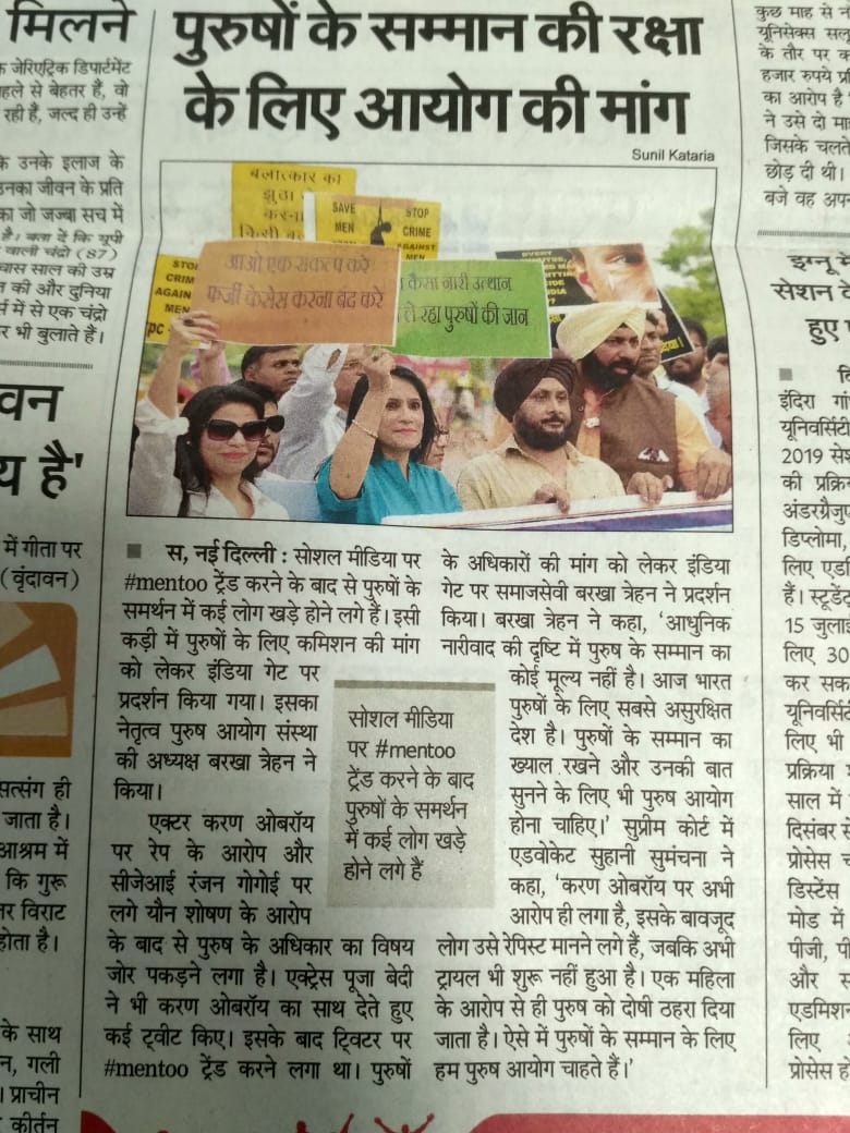 Radha22386412's tweet photo. @Yssknp @YssHeadOffice @AsaramBapuJi देखने में आया है कि कई बार महिलाओं द्वारा पुरुष का केवल नाम लेने भर से ही उसे अपराधी मान कर कार्यवाही प्रारंभ हो जाती है। 

इससे पुरूषों के अधिकारों का हनन हो रहा है। #पुरुष_आयोग का गठन जरूरी है। 
https://t.co/U8tiMIvarY