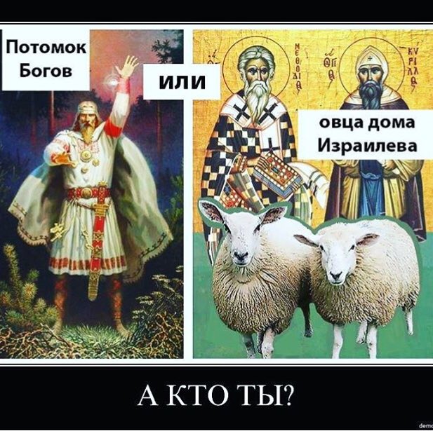 Значения слова раб божий. Раб божий или сын божий. Ты раб божий. Раб божий и сын божий. Христианство рабская религия.