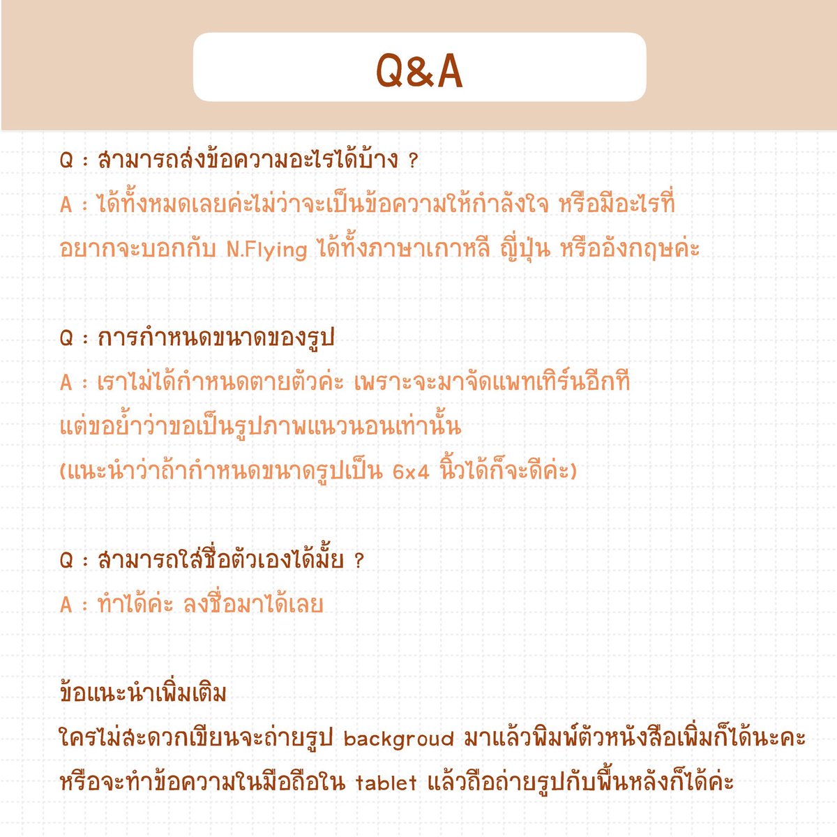 BeneathUrWings's tweet photo. มาร่วมกันเป็นส่วนหนึ่งในการทำสมุดข้อความรวบรวมกำลังใจจากแฟนคลับชาวไทยมอบให้กับ N.Flying กันค่ะ ส่งกันเข้ามาเยอะๆนะคะ🥰

🌸สุ่มแจกอัลบั้ม Spring Memories จำนวน 2 อัลบั้มกับผู้ร่วมกิจกรรมค่ะ

#NFlyingLiveinBKKproject
#2019NFlyingLiveinBKK https://t.co/A7FCaadSKI