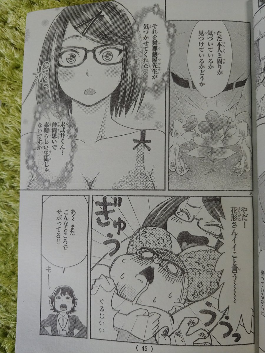新矢歩世 教えてブラジャー先生1 3巻 月刊少年チャンピオン Poyo Namaste さんの漫画 30作目 ツイコミ 仮 新矢歩世 教えてブラジャー先生1 3巻 月刊少年チャンピオン Poyo Namaste さんの漫画 30作目 ツイコミ 仮