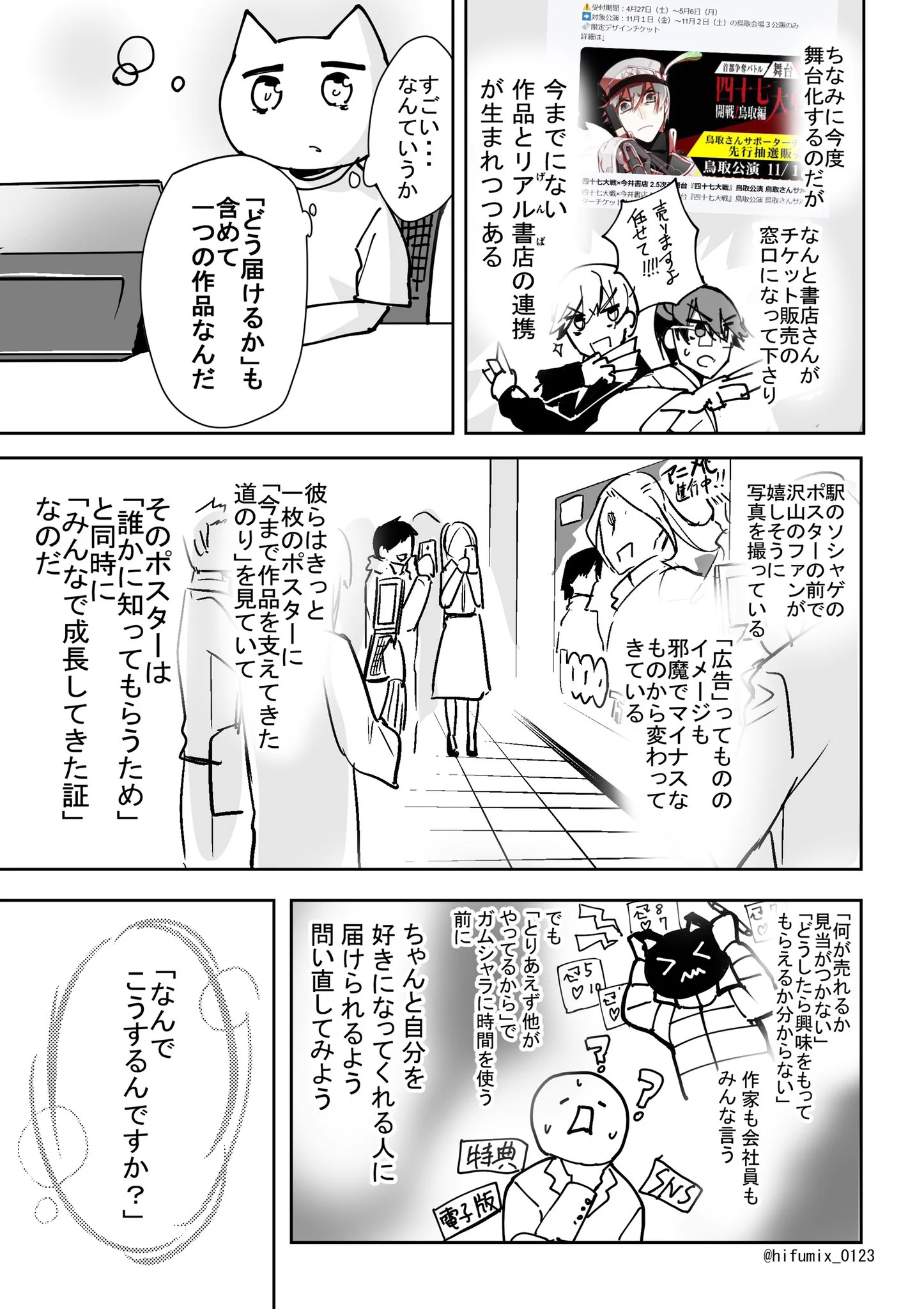 クリエイターにとって、大切にしたい言葉です。私もいつも心にとめておきたいと思います。