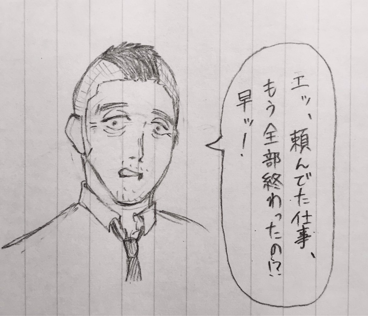 全く終わらない作業を、推しに頼まれた仕事だと誤認して乗り越えようとするヤツ(軽率にリーマンパロ) 