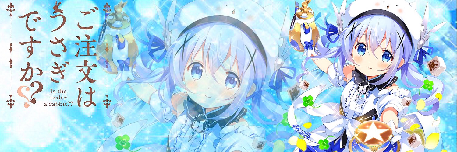X-এ YK/カイト@ごちうさ難民(低浮上): 