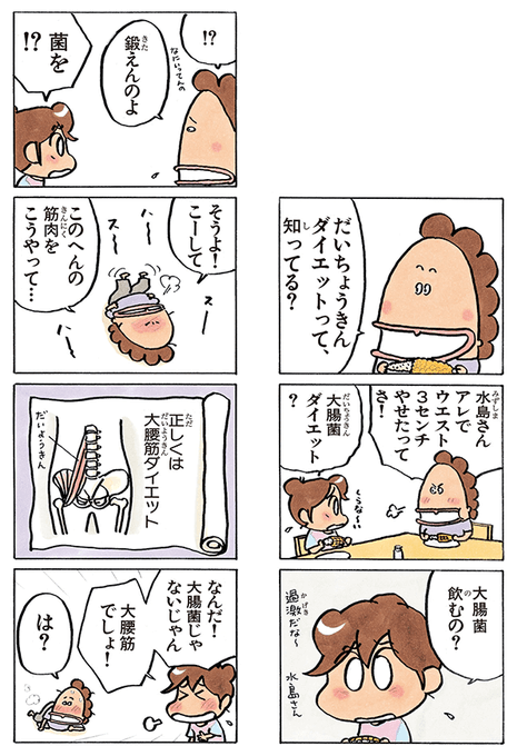 あたしンち けらえいこ公式 Atashinchi New Page 23 Twilog あたしンち けらえいこ公式 Atashinchi New Page 23 Twilog