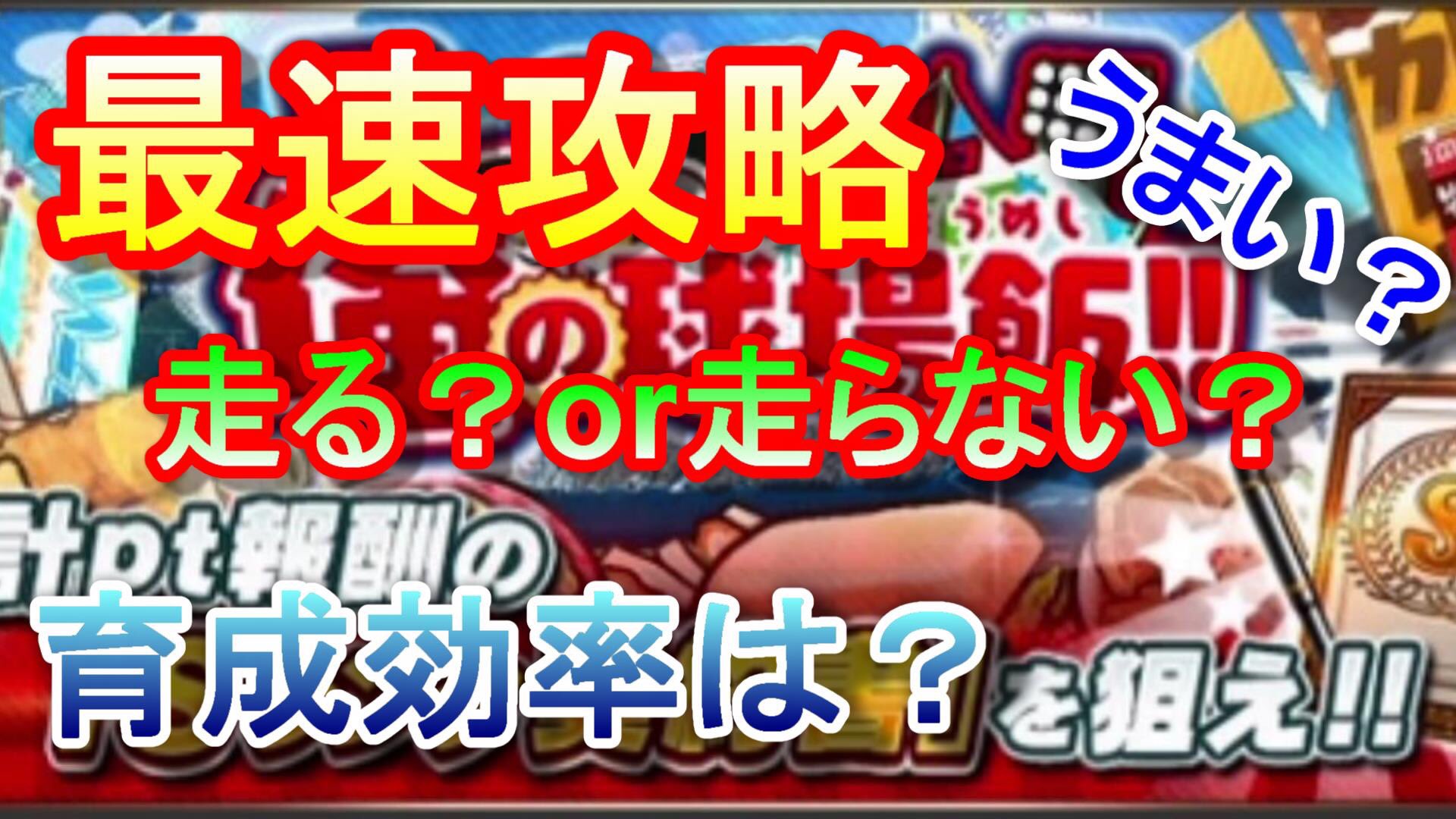 プロスピaイベント Twitter Search Twitter