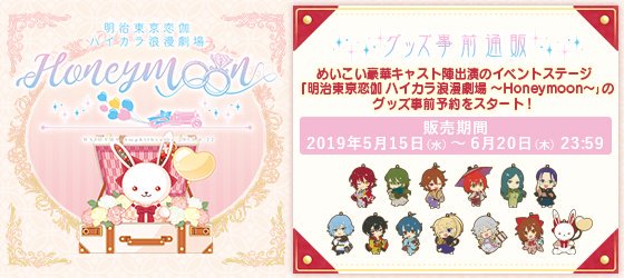めいこい公式 トレーディングステッカー Honeymoon Ver 熱海 京都 ドイツ ハワイ Etc 新婚旅行の思い出にステッカーはいかが めいこい 事前通販受付中 T Co Nbncooxjeq めいこい公式 トレーディングステッカー Honeymoon Ver 熱海 京都 ドイツ ハワイ Etc 新婚旅行の思い出にステッカーはいかが めいこい 事前通販受付中 T Co Nbncooxjeq