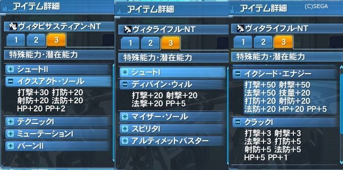 ロボアークス Pso2ngs攻略まとめ Uh超界探索の新しい特殊能力のステータスです イクス ソール ディバインウィル イクシードエナジー 継承不可 マーク系みたいなもの クラック Pso2 T Co M2ntijkzis Twitter