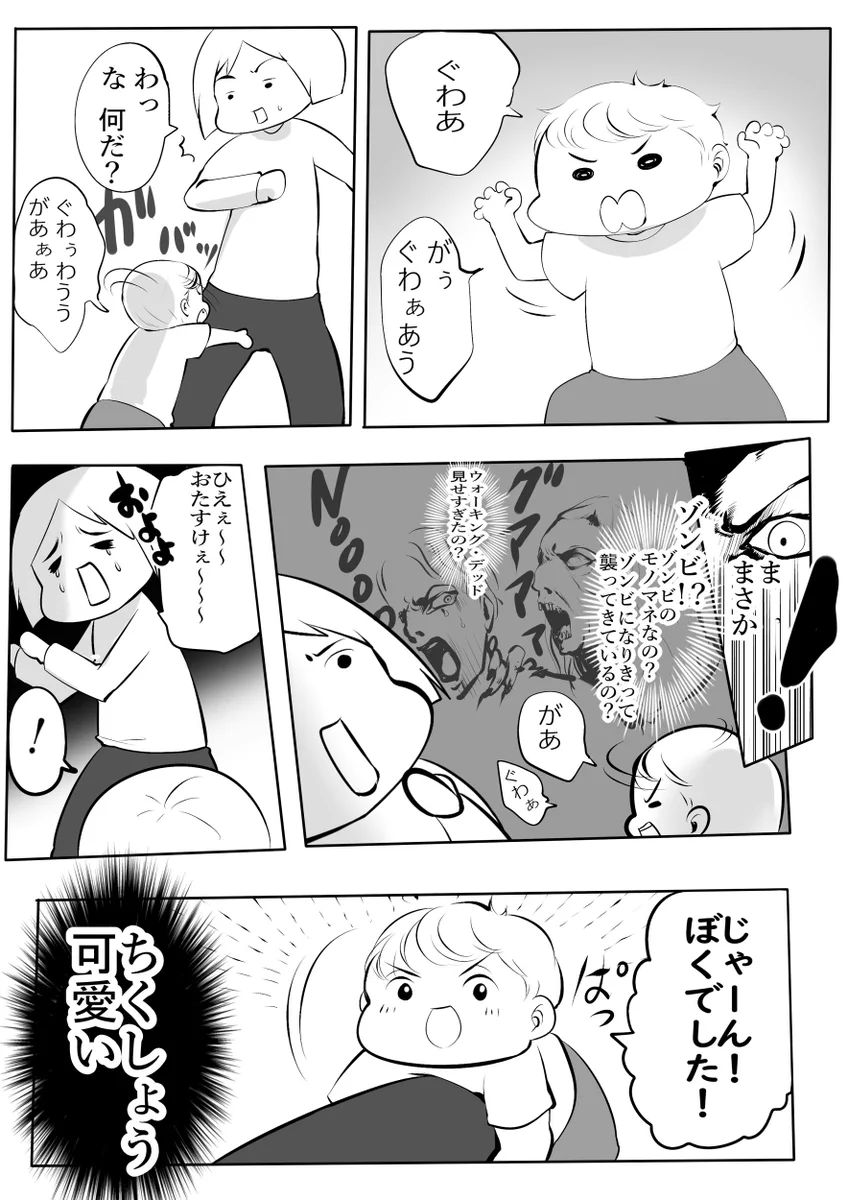 遊びに手抜きはいらない…。三歳児は何でも全力投球。そして親も付き合う羽目に…。