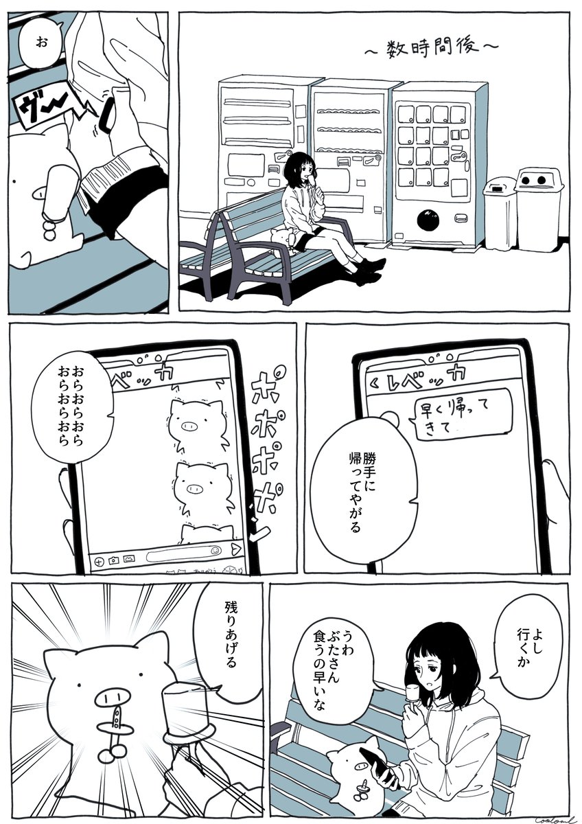 ③です。

#ペーパーガールさよなら 