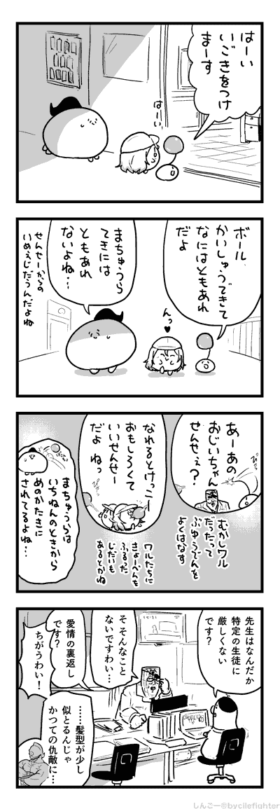 ふにおちないまちゅうら 