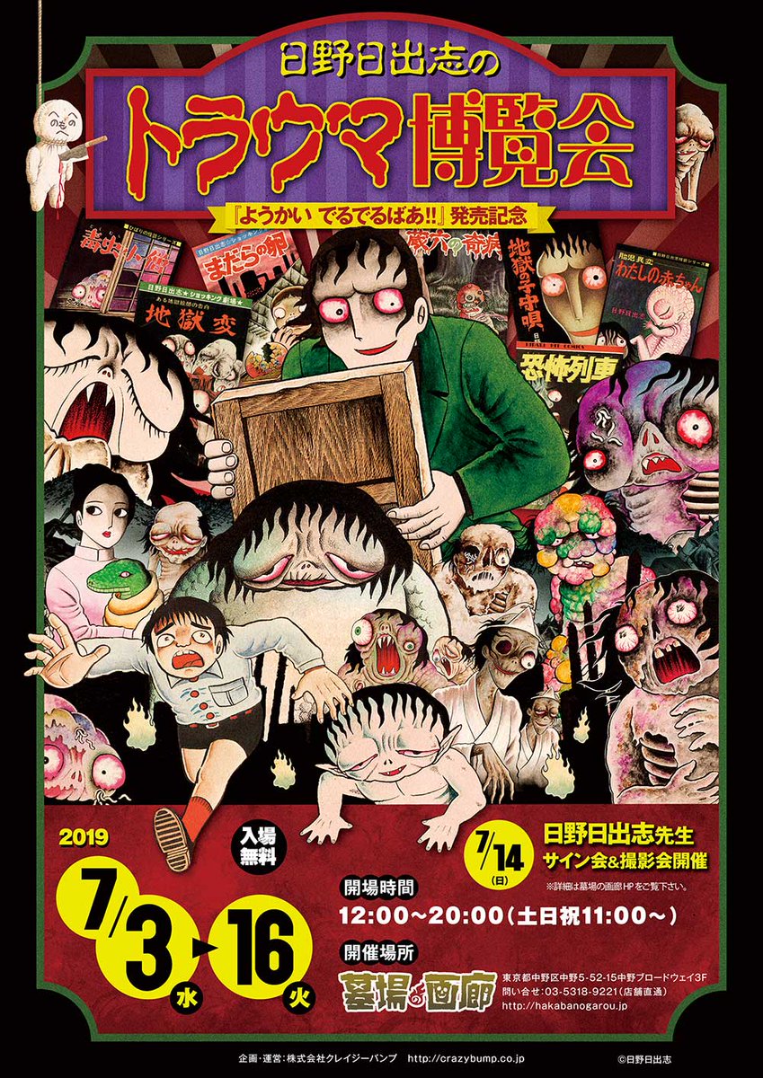 漫画のクチコミを作者 出版社のツイートと一緒に紹介するまとめ 3ページ目 Togetter 漫画のクチコミを作者 出版社のツイートと一緒に紹介するまとめ 3ページ目 Togetter