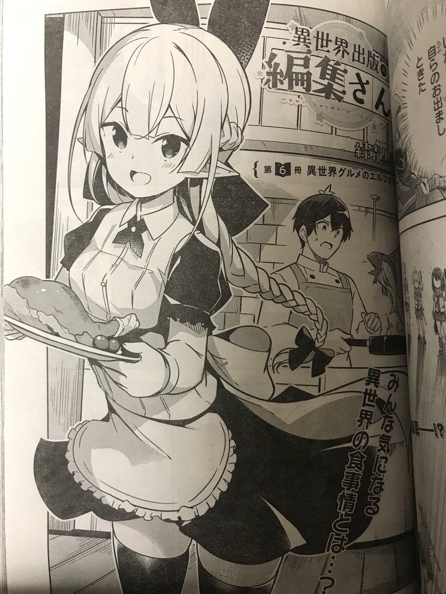 【お仕事告知】発売中のドラゴンエイジ6月号にて「異世界出版の編集さん」第6話が掲載中です。
社食に来た飛馬はちょうど来ていた古江さんと一緒に食卓を囲むことになり…
今回はショートストーリー、どうぞよろしくお願いします🙇‍♂️ 