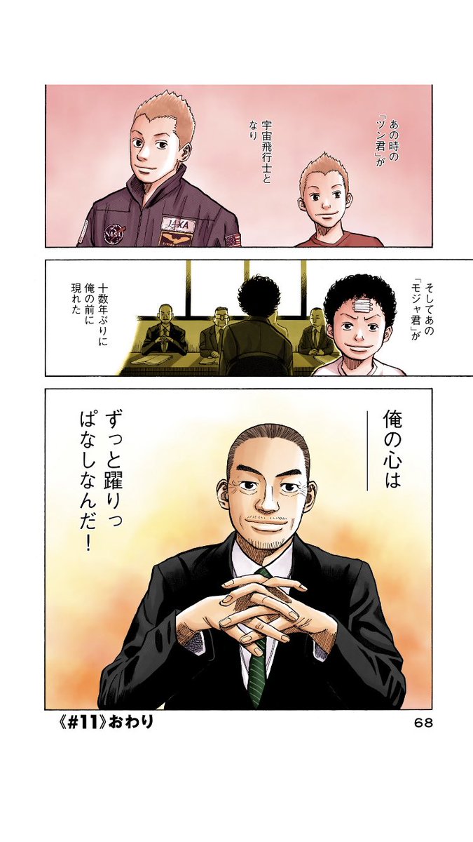 心が躍るなぁ 心が躍るなぁ