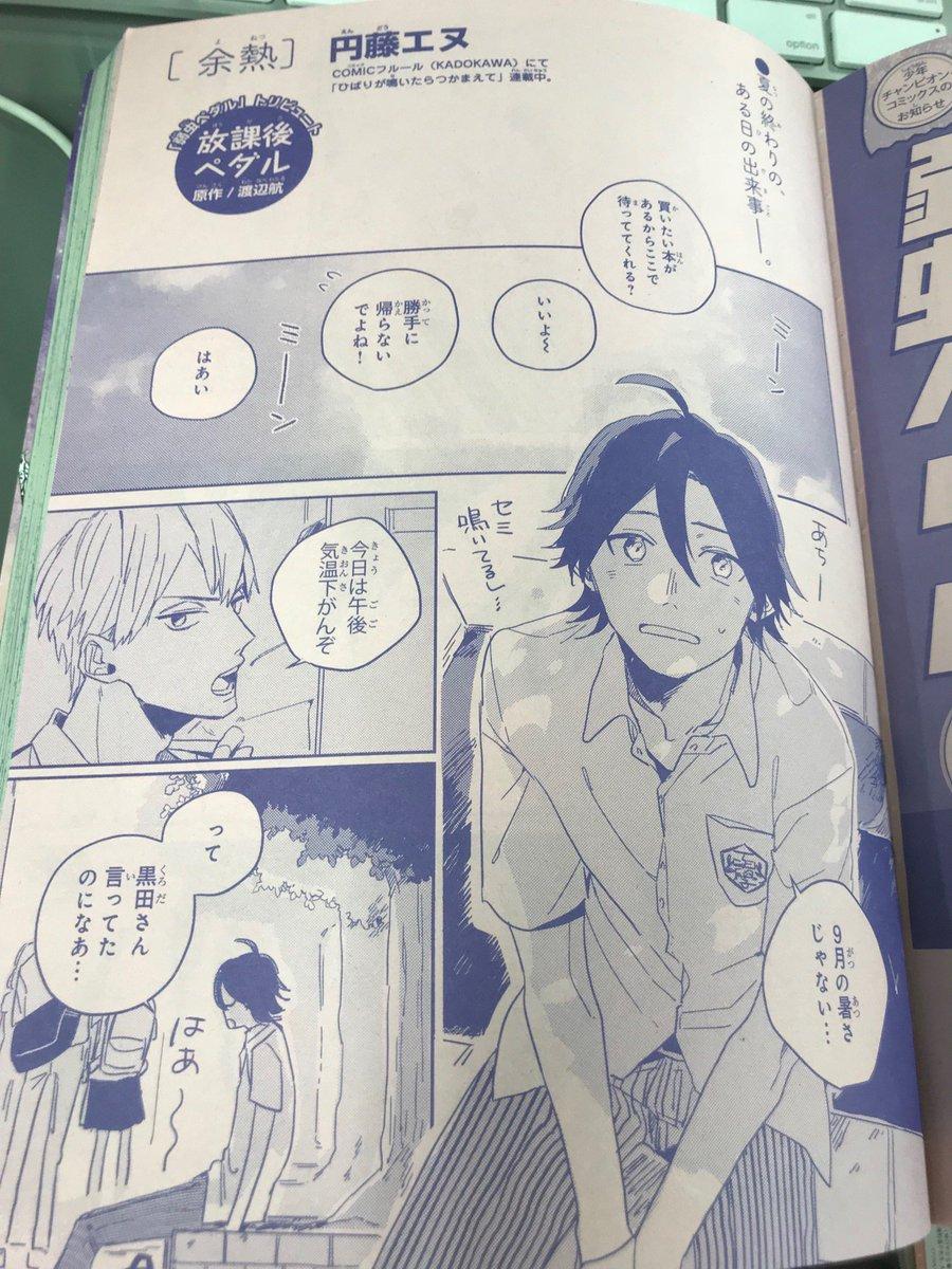 夏の午後エロ漫画  余熱」…このページだけ見て一瞬黒真エロ漫画かと思った… | 👑濁流👑お仕事募集中！ さんのマンガ | ツイコミ(仮)