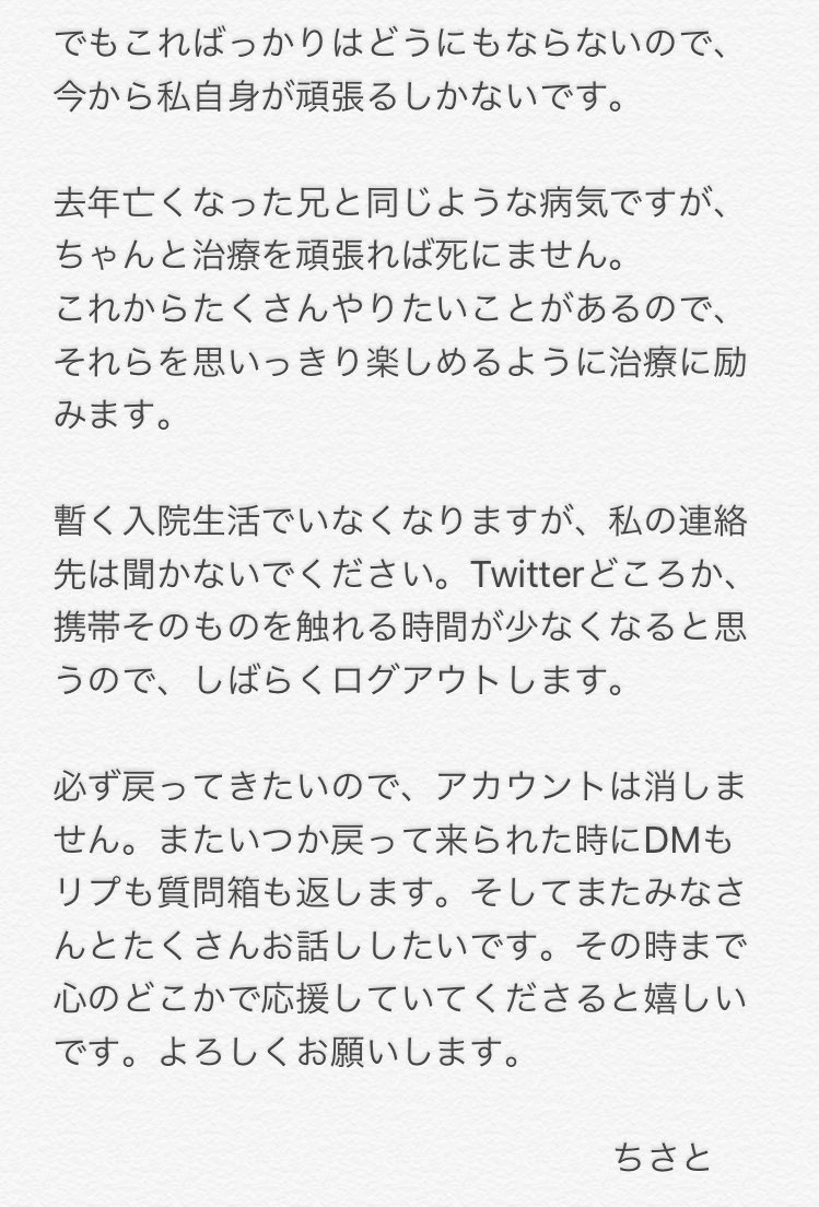 tkootoo's tweet photo. 【ご報告】
急すぎて私自身もしっかり飲み込めてない部分があるけど、これからのためにお休みします。

また必ず戻ってきます。 https://t.co/jaoIBxcWDe