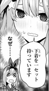 五等分読む
裏で応援してたのが1だけじゃ無くて全員だとはw
1が浄化されちゃったのはちょっと残念だけど
余り引っ張ると仲直りのハードル上がり過ぎるしね。
でも1は暗黒面含めてかなり好きだなぁ
トランプだけでもフータローに認知して欲しい。
しかし5よ、お前なぜ…奇行種ゆえかw 