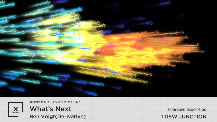 1null1's tweet photo. This Sunday May 19 come to X Square FabCafe SHIBUYA for Ben Voigt's presentation on the newest workflows in #TouchDesigner
Highlighting the Spring Official Update, level up your skills to the 2019 modern ways of working!
#TDSW #newfeatures #newworkflows
https://t.co/l7iSVykFUv https://t.co/quZWTFSN92