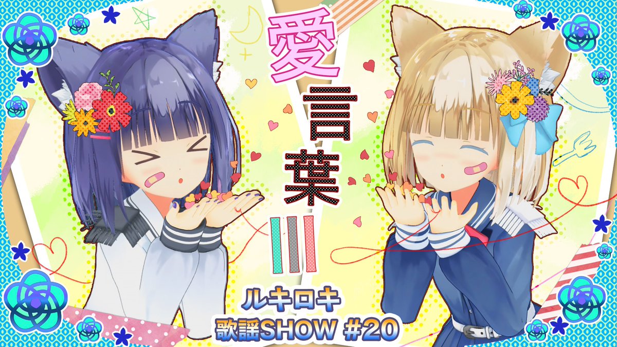 流石乃ルキ／流石乃ロキ tweet media