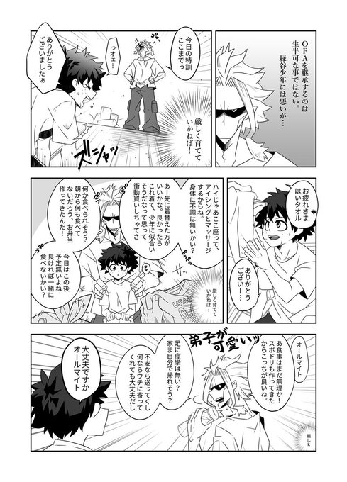 げっしー Get C3 さんのマンガ一覧 いいね順 4ページ ツイコミ 仮 げっしー Get C3 さんのマンガ一覧 いいね順 4ページ ツイコミ 仮
