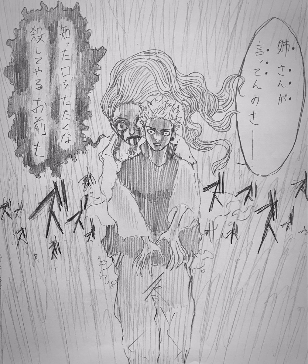 「拝啓、正義感を正義と信じる
ヒーロー気取りの愚者共へ」

#落書き
#漫画 