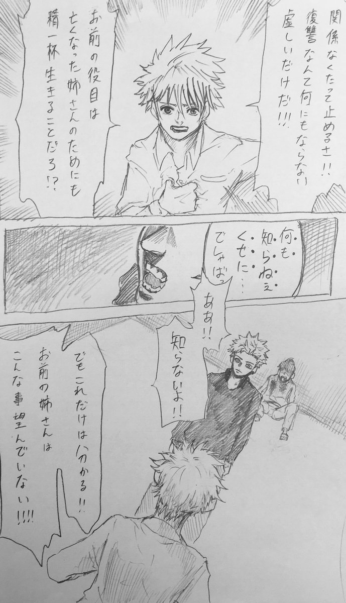 「拝啓、正義感を正義と信じる
ヒーロー気取りの愚者共へ」

#落書き
#漫画 