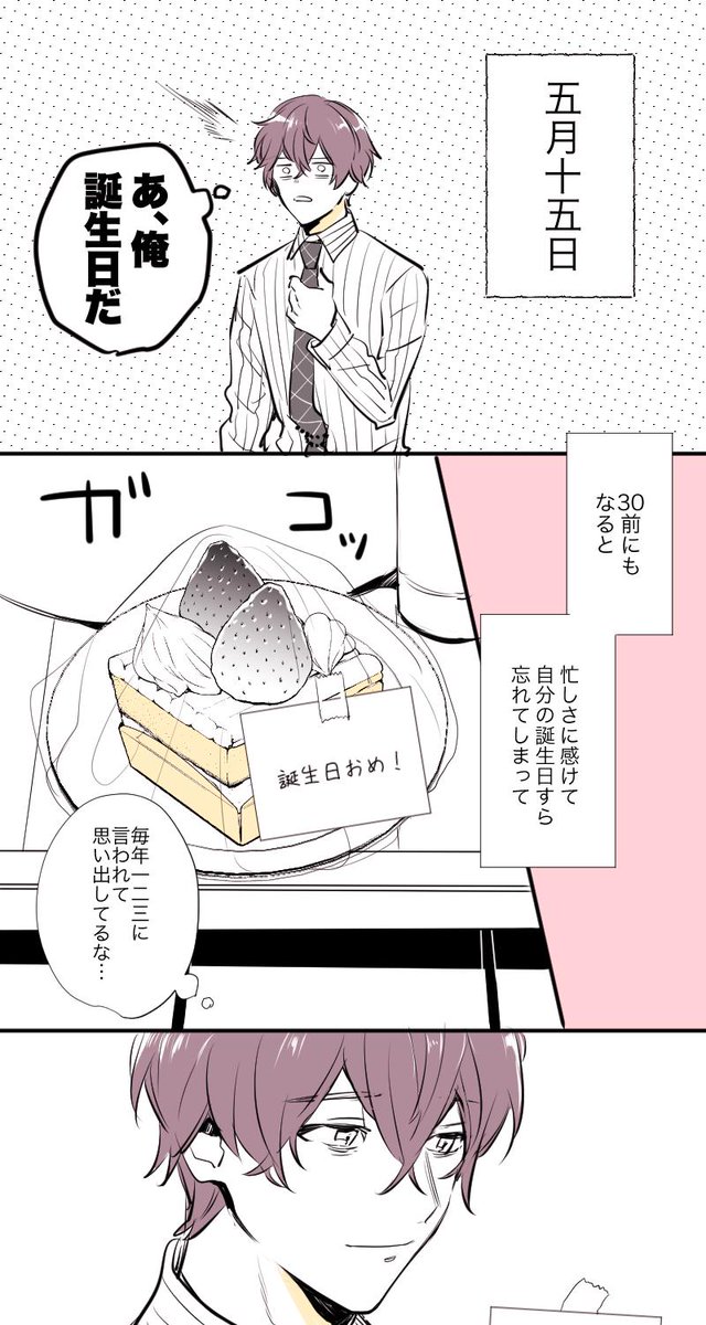 どっぽちん誕生日おめでとう〜!
※ひふみ出てないけど一応どひふ 