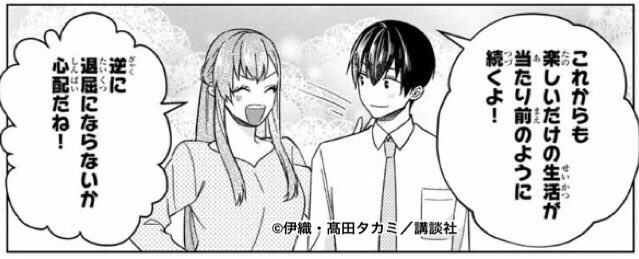 僕の彼女は最高です を含むマンガ一覧 いいね順 5ページ ツイコミ 仮 僕の彼女は最高です を含むマンガ一覧 いいね順 5ページ ツイコミ 仮