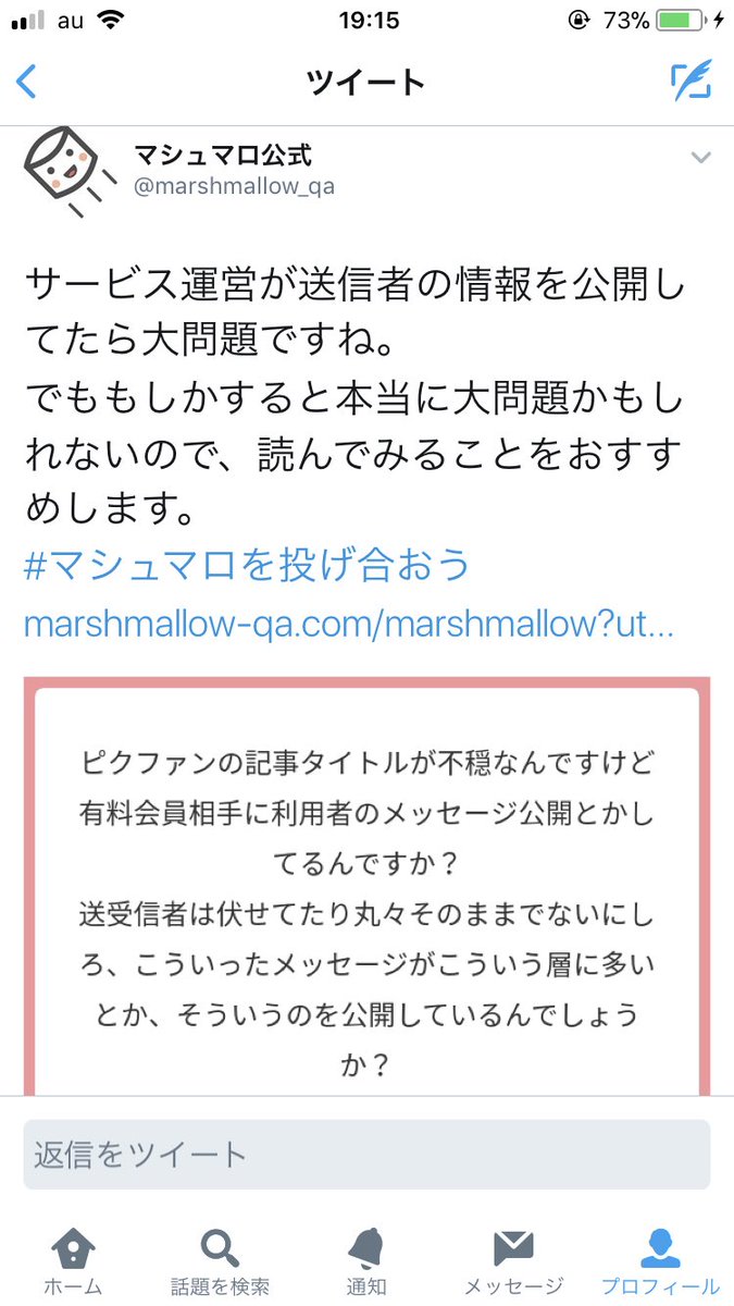 マシュマロのpixiv Fanbox記事とそれについての質問メッセと反応色々 3ページ目 Togetter マシュマロのpixiv Fanbox記事とそれについての質問メッセと反応色々 3ページ目 Togetter