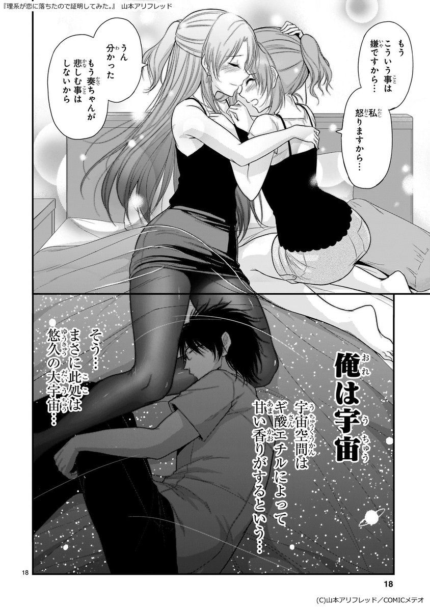 今日は #ストッキングの日 だそうですね！いやあ素晴らしい日ですね！！ 