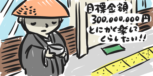 托鉢のtwitterイラスト検索結果 托鉢のtwitterイラスト検索結果