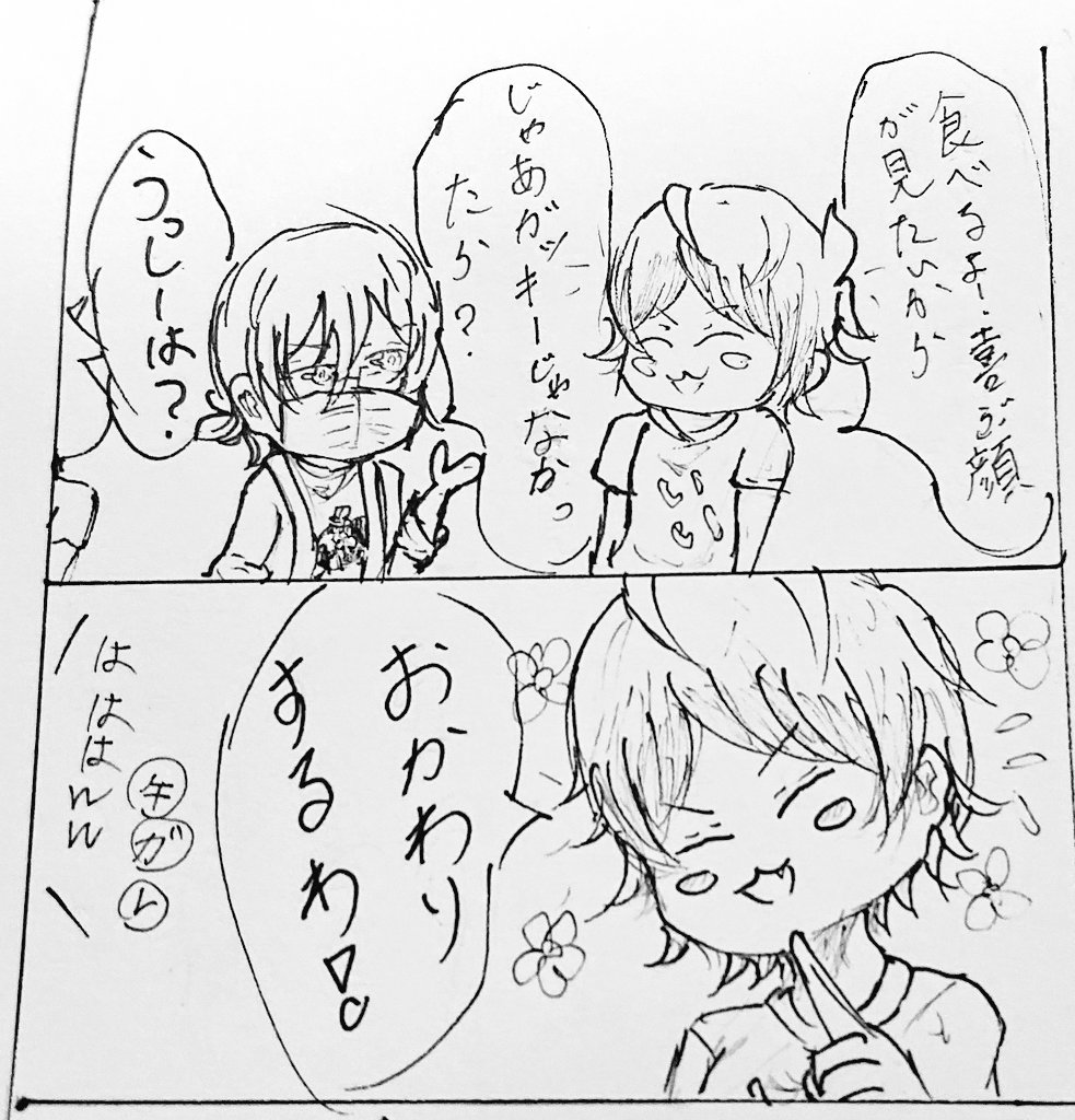 めん A Twitteren 好き嫌いの動画でお気に入りの部分w イラスト トップ4 キヨ レトルト 牛沢 ガッチマン めん A Twitteren 好き嫌いの動画でお気に入りの部分w イラスト トップ4 キヨ レトルト 牛沢 ガッチマン