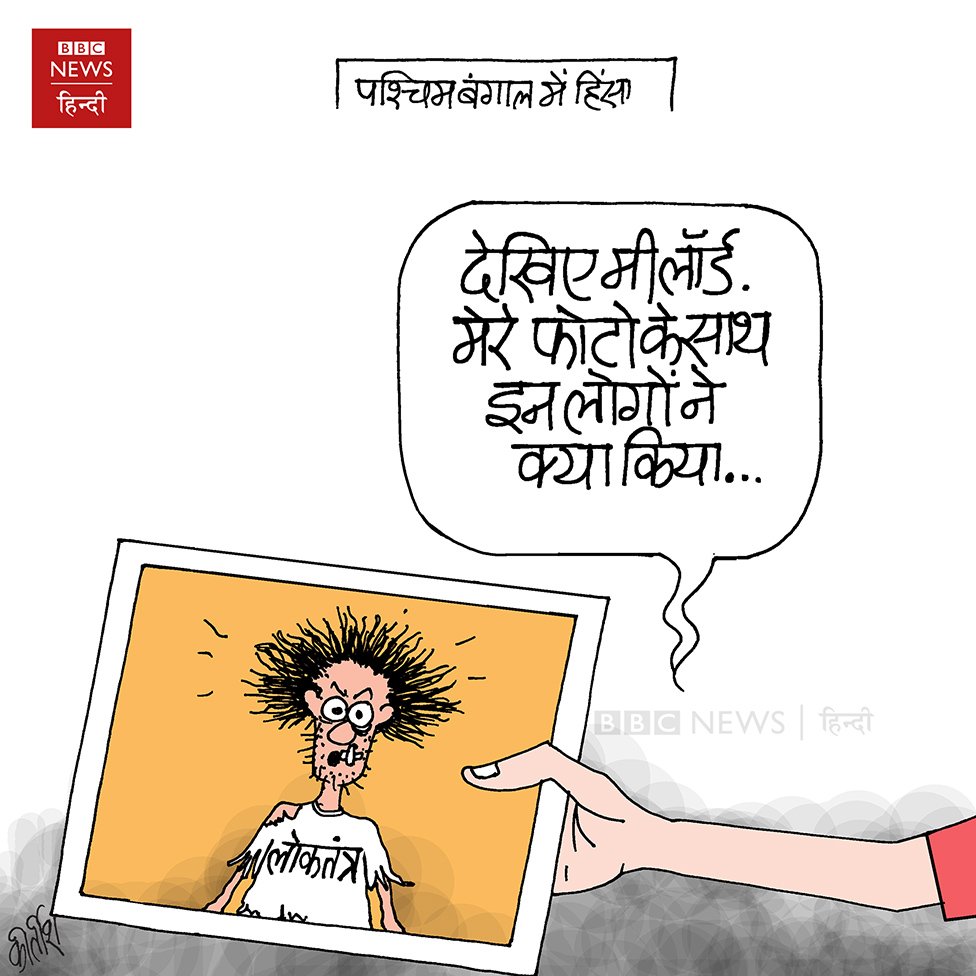 BBC HINDI CARTOON: कोई इसकी शक्ल भी देख लो... | BBC News Hindi | Scoopnest