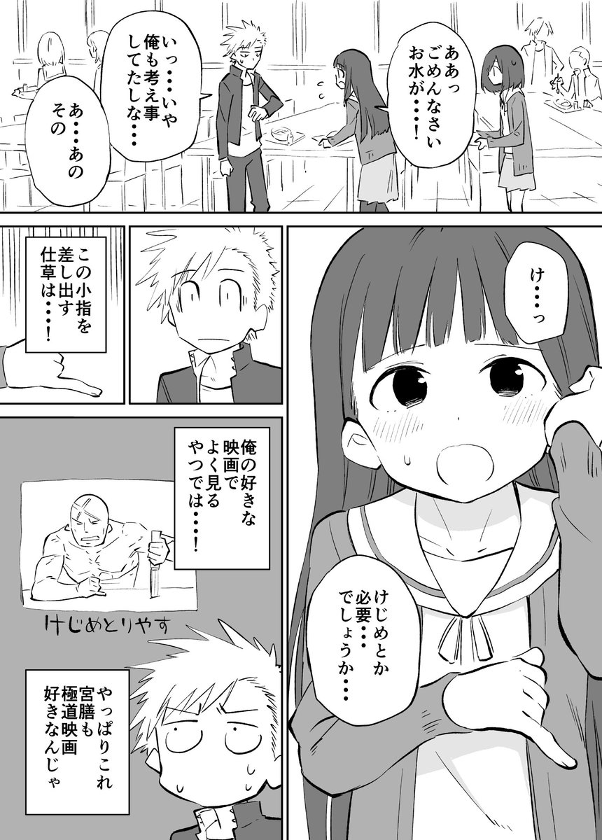 お近づきになりたい漫画３ 