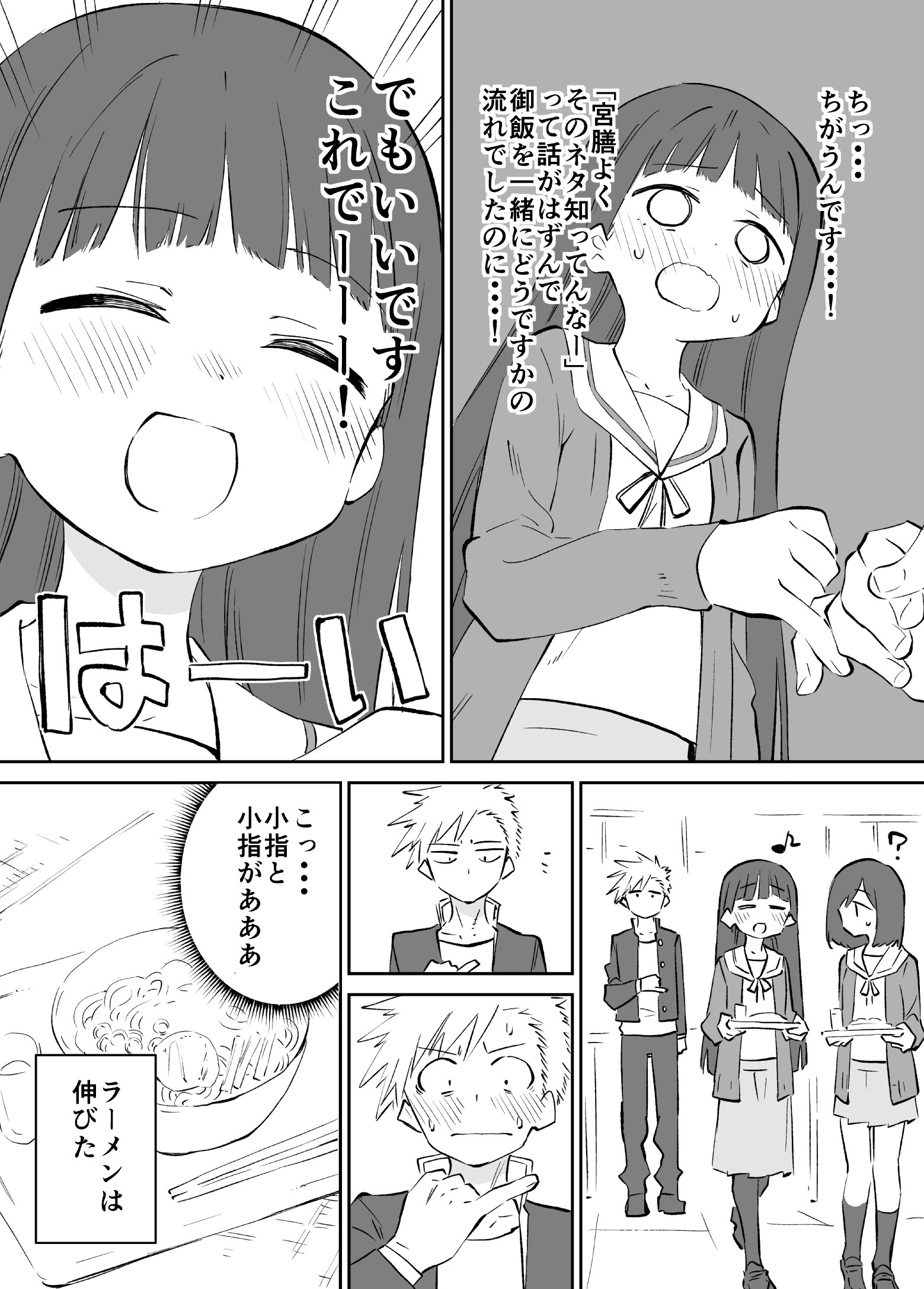 秋タカ お近づきになりたい漫画３ T Co Svd6ah9fcy Twitter